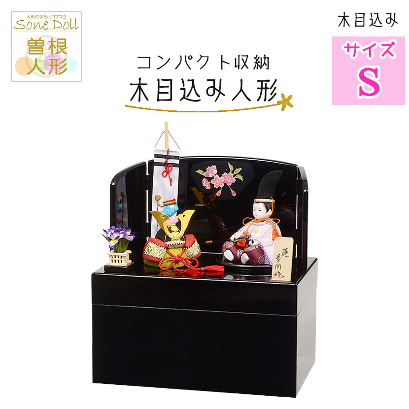 気質アップ 五月人形 収納飾り 木目込 蓮 草園作 510 06 Www Itllc Com