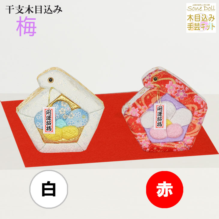 楽天市場】22000円→19800円 2026年 干支置物 龍村美術織物 木目込人形