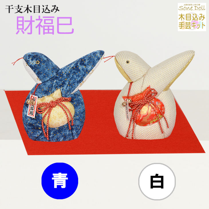 楽天市場】2026年 干支置物 龍村美術織物 木目込人形【2026年干支人形