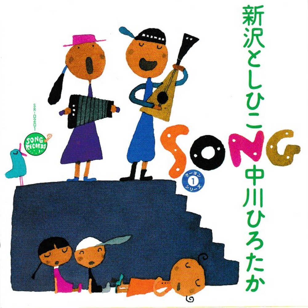 孫GONG - 祭遊鬼 狂都 2枚セット 楽天市場】孫GONG / 狂都 [CD] : CASTLE RECORDS
