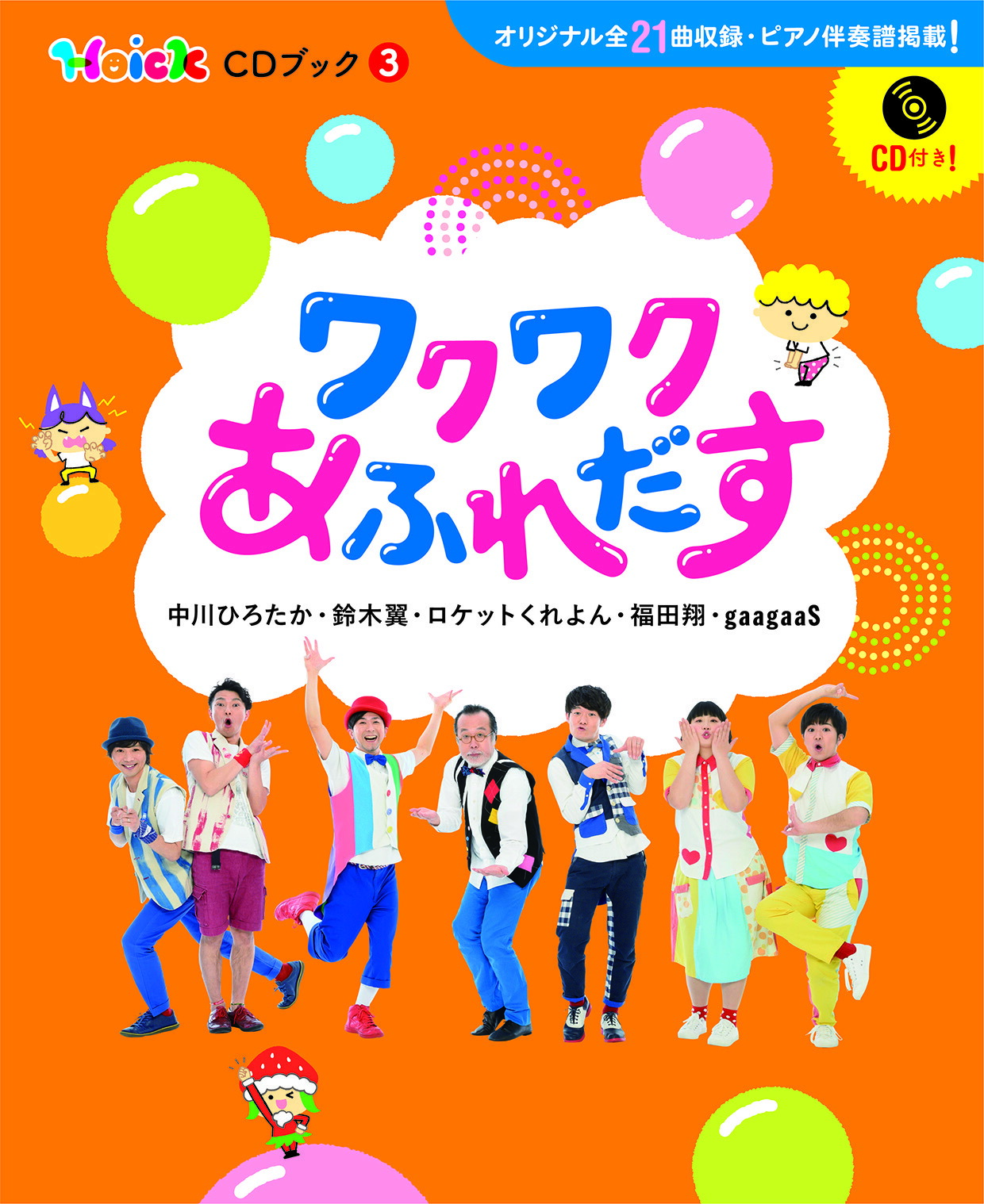 楽天市場】A1あそびうたグランプリ2016 ～A1優秀曲 オムニバス