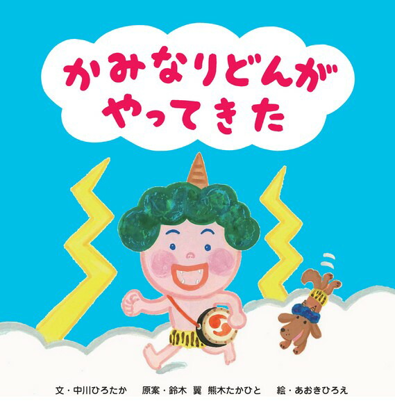 いないいないわお！ じゃんけんジョイ！ ワクワクあふれだす 保育個別売り可能 楽天市場】鈴木翼＆福田翔の いない いない わお! : SONGBOOKCafe