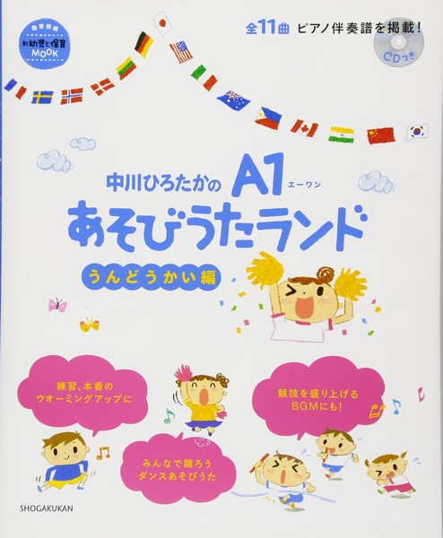 楽天市場】A1あそびうたグランプリ2010 ～A1優秀曲 オムニバスアルバム
