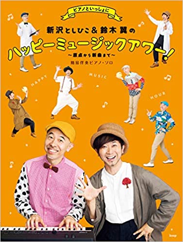 楽天市場】のびるちぢむくん ～ Hoick CD ブック 4