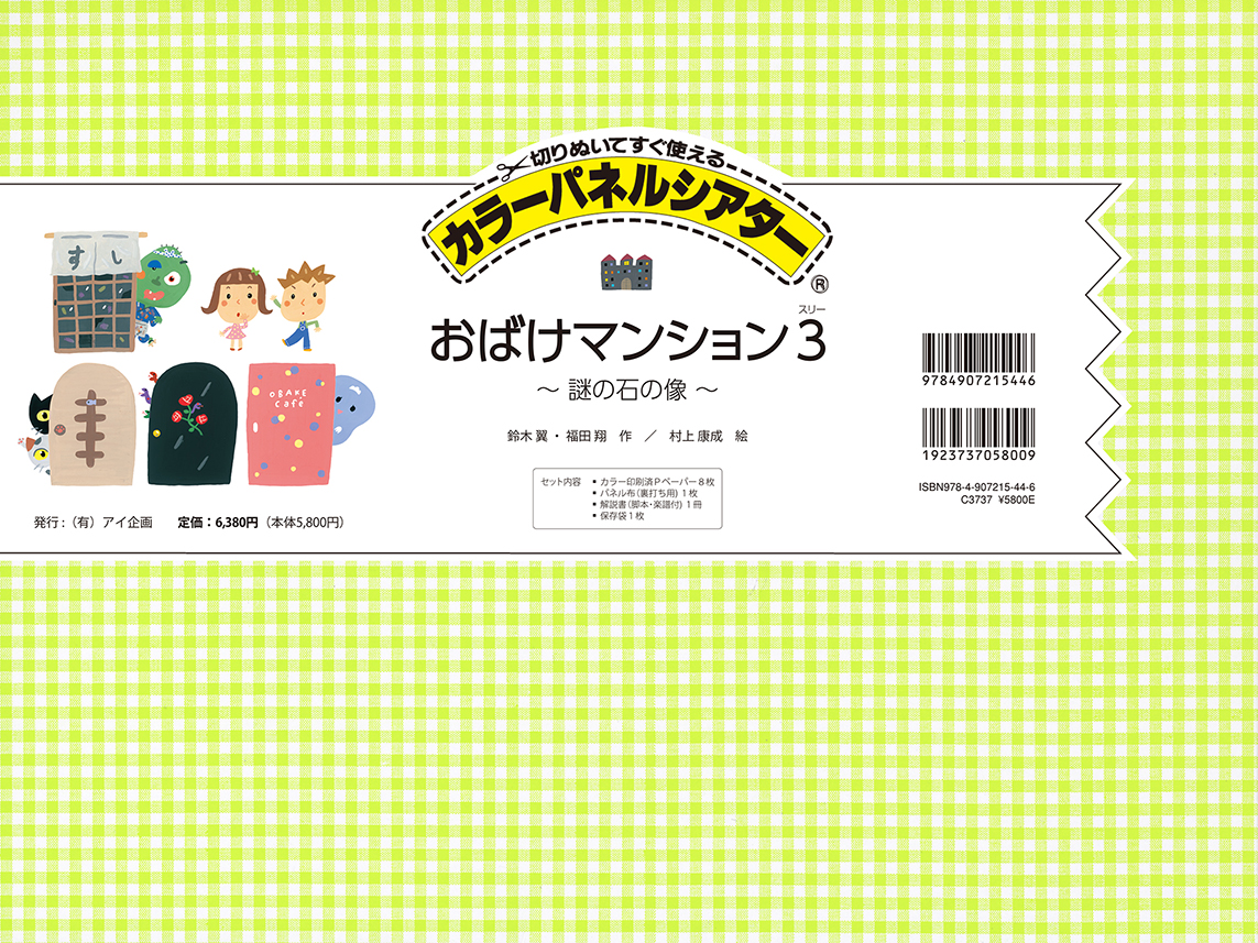 楽天市場】CD おばけマンション : SONGBOOKCafe