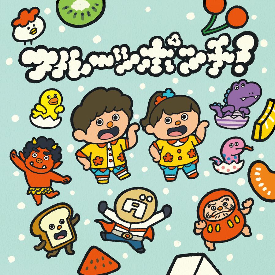 楽天市場】ワクワクあふれだす ~Hoick CDブック3～ : SONGBOOKCafe