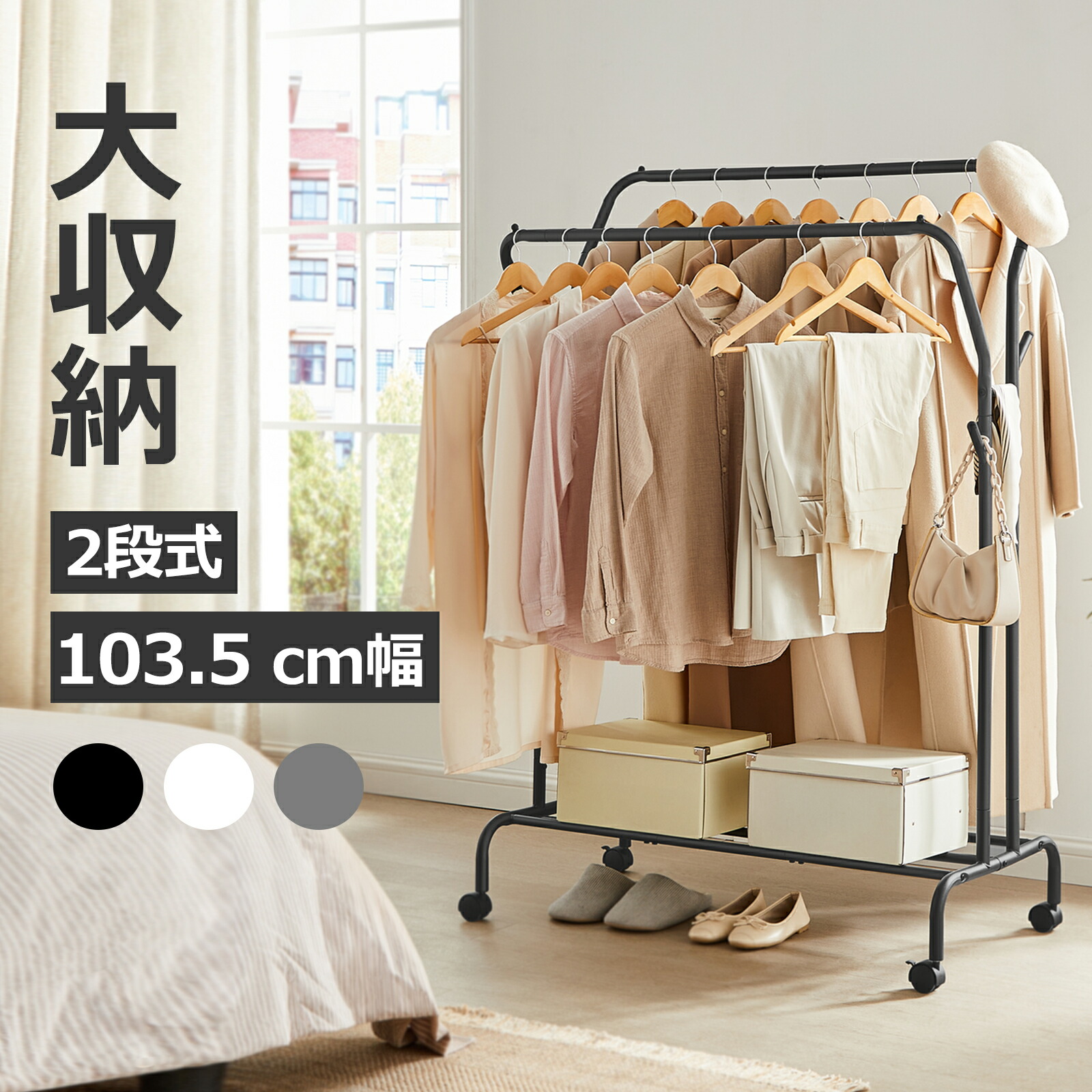 楽天市場】SONGMICS ハンガーラック 2段 頑丈 衣装ラック 洋服 コード