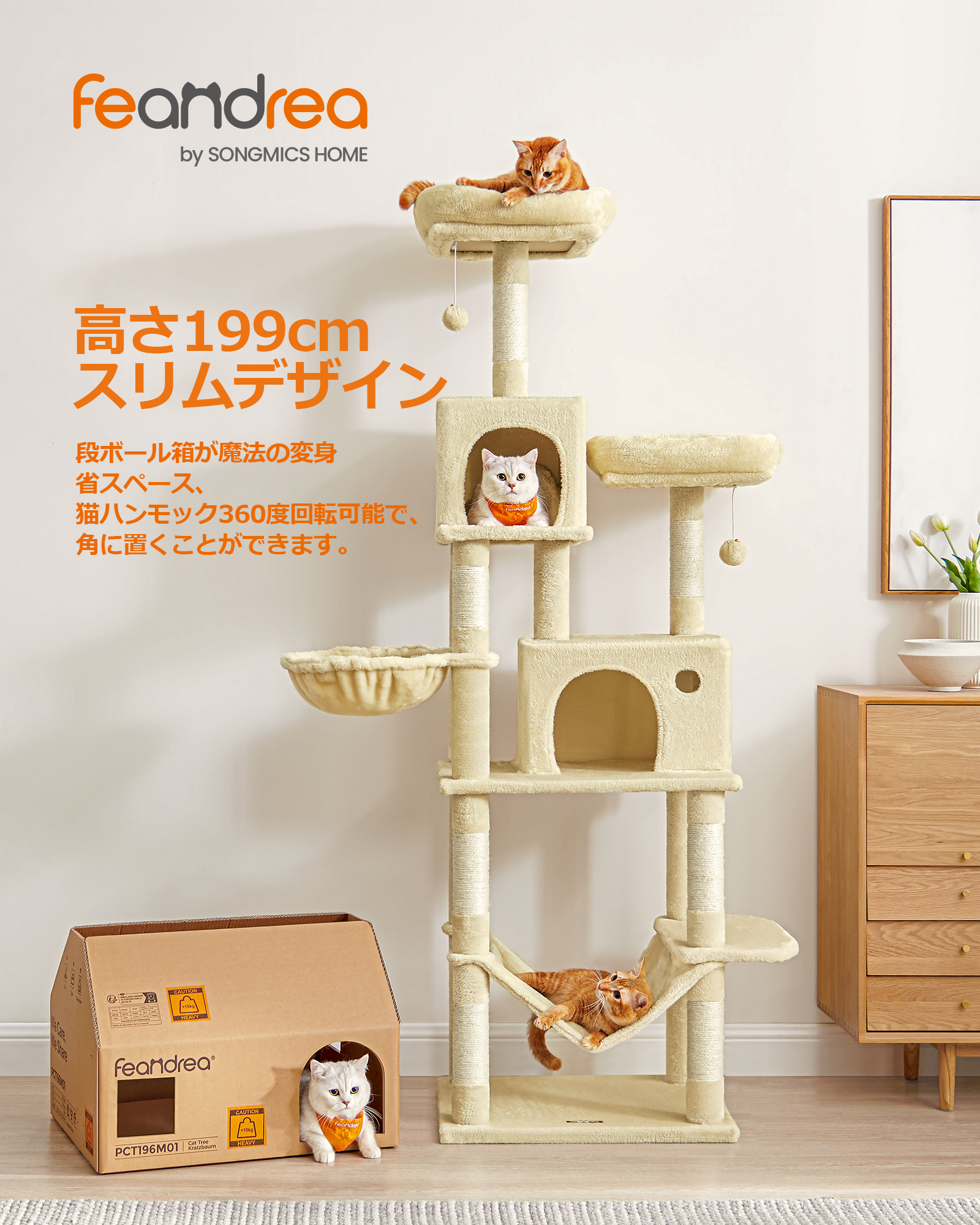 FEANDREA キャットタワースリム 猫円柱 大型猫 取り付け 省空白文字 登り分かりやすい 気が大きいハンモック 運動すること不完全さ切り上げる 多頭飼い 高さ199糎貨物輸送無料(北海道 沖縄 離島など除く)