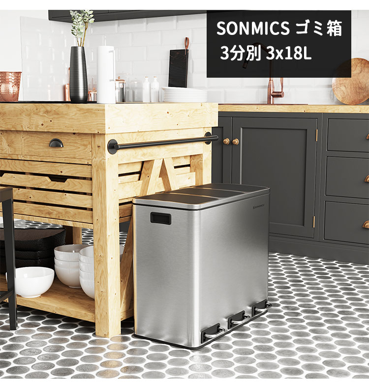 楽天市場 9 1日クーポン800円発行 Songmics ゴミ箱 ダストボックス 3分別 3x18l ごみ箱 分別 蓋付きゴミ箱 蓋つきゴミ箱 ペダル式ゴミ箱 蓋付き ステンレス キッチン ペダル 足踏み 密閉 シルバー おしゃれ スリム 室内 インナーバケット 収納 Ltb54 Songmicsjapan