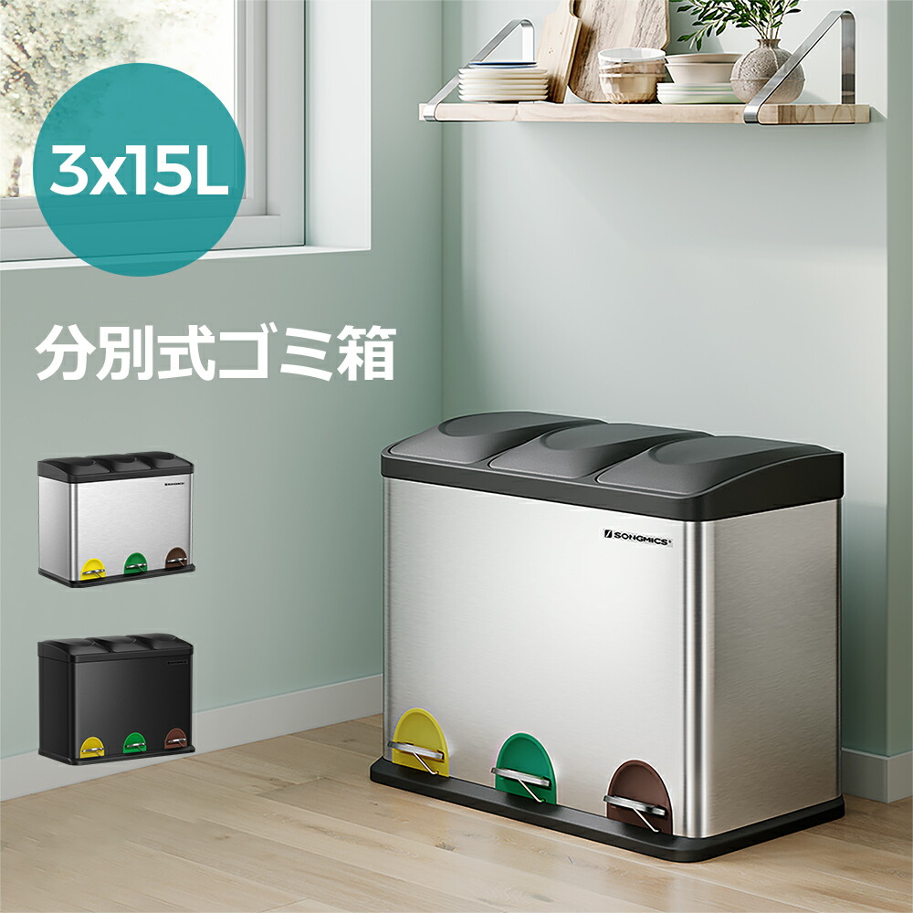 楽天市場】ゴミ箱 3分別 ダストボックス 3x18L ステンレス 分別 蓋付き  