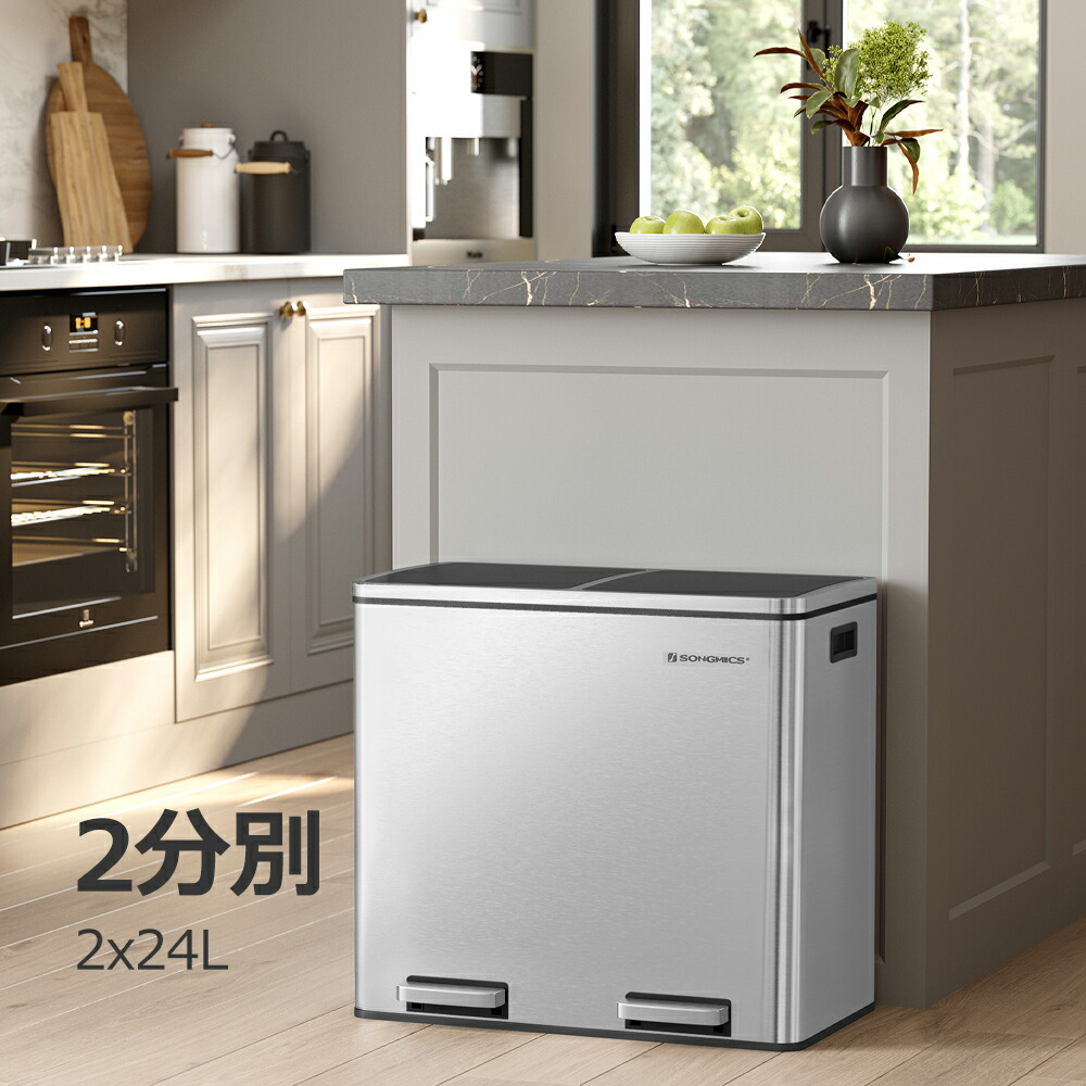 楽天市場】【48H☆15%OFF!】SONGMICS ゴミ箱 2段式3分別 縦型