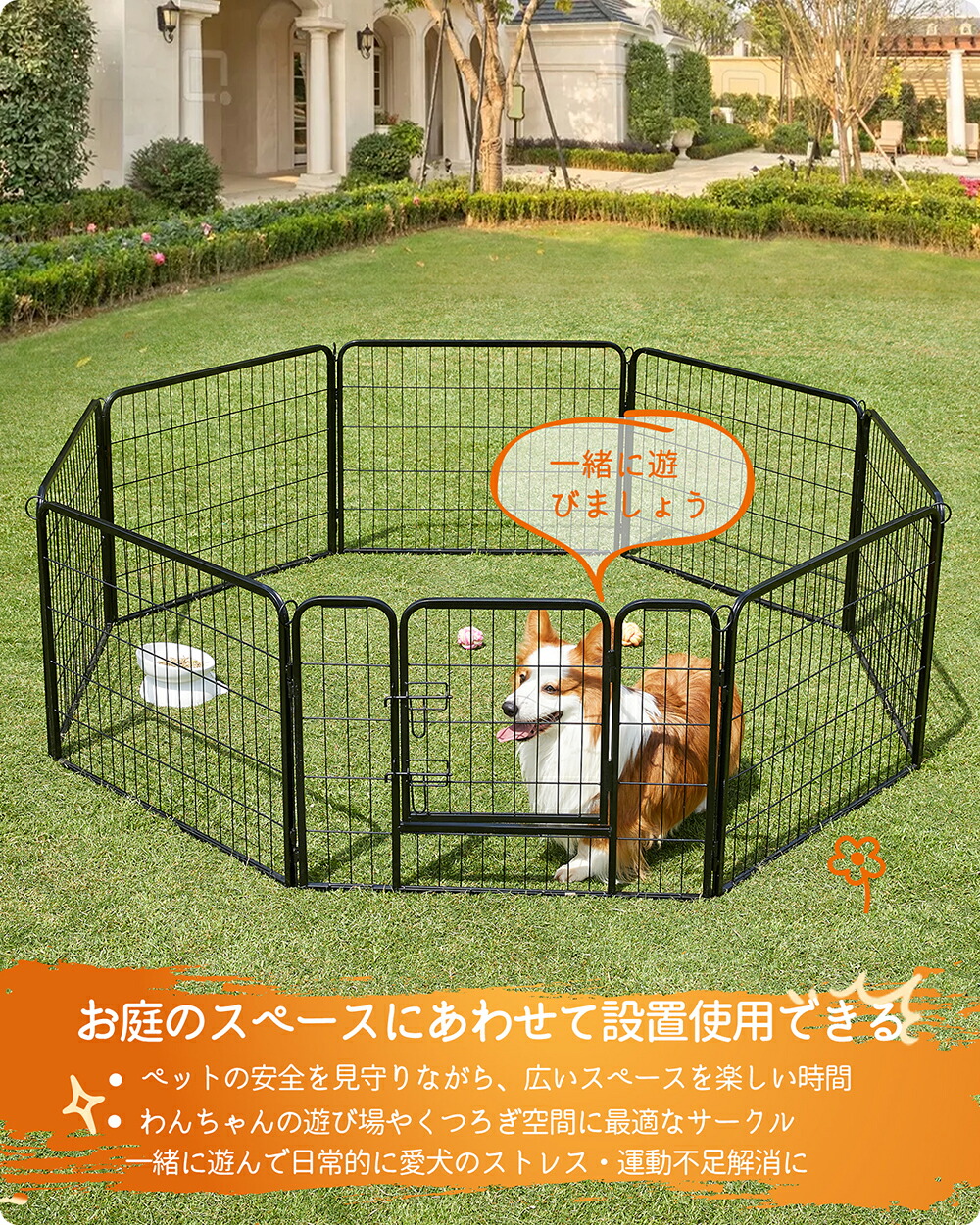 FEANDREA ペットフェンス 中型犬用 小型犬用 ペットサークル ☆SS 20%OFF!!＼大幅割引実施！☆／FEANDREA ペットサークル 中型犬用