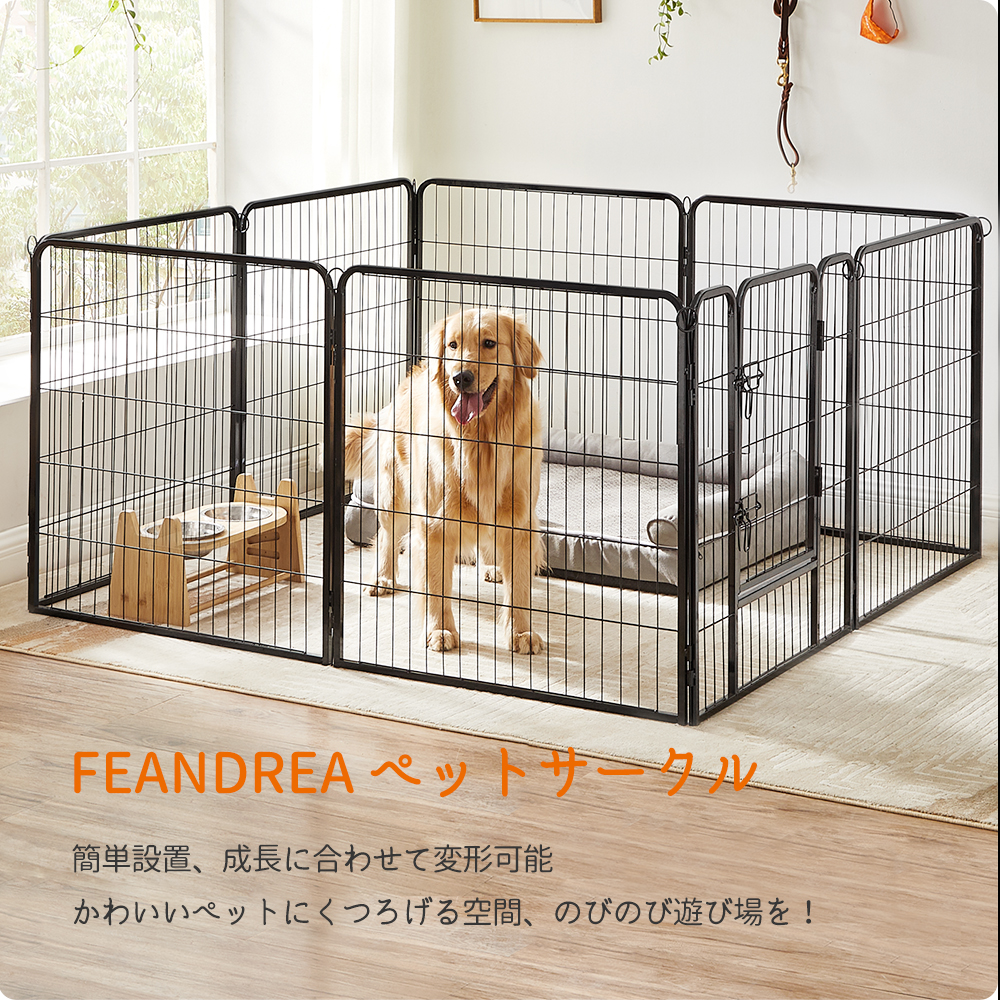 5 の日限定!!5% OFF＆P5 還元】FEANDREA ペットサークル 中型犬用 小型
