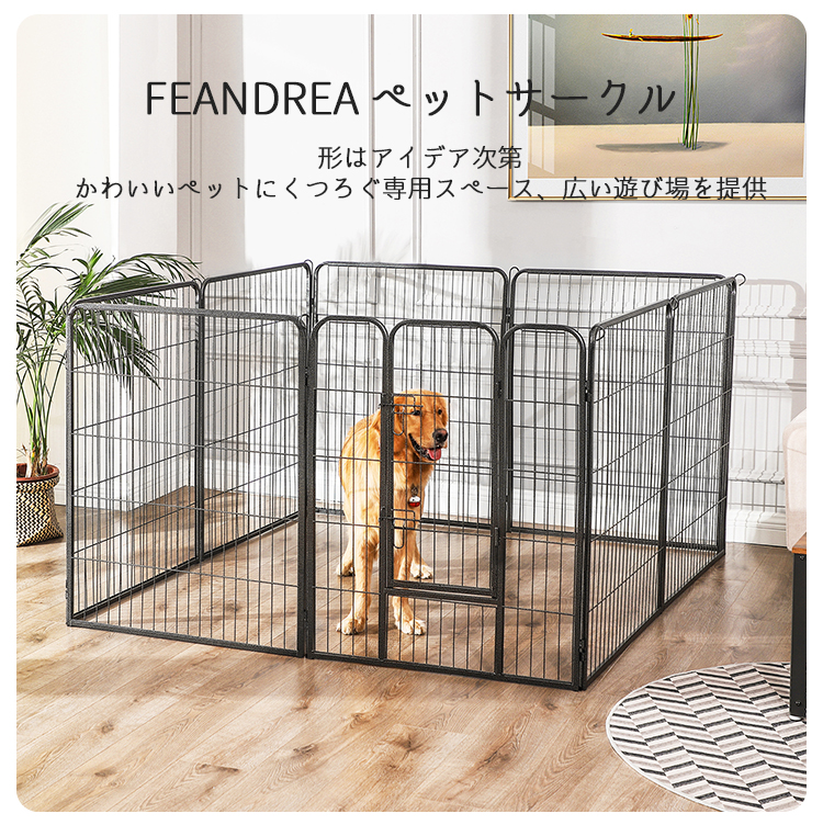 楽天市場 Feandrea ペットサークル 中型犬 大型犬 用 折りたたみ式 ドッグサークル 折りたたみサークル 犬ゲージ ペット 犬 いぬ 室内 屋外 兼用 ドッグフェンス ペットフェンス サークル フェンス ゲート コンパクト 折り畳み式 高さ100cm パネル8枚 全成長期使用可