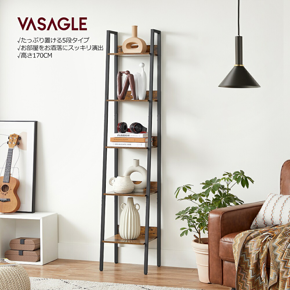 ★SS 15%OFF!!＼大きな銀行割引為し終える！★／VASAGLE 開けはなし仕合わせ 木製 4段 /5段オープンシェルフ 仕合わせ 書物棚 肌理天板 幅60珊/56珊 /33.8珊スチール写真脚 ヴィンテージ風 今めかしい 精神的な統合飾り気の無い【貨物輸送無料(北海道 沖縄 離島など除く)】
