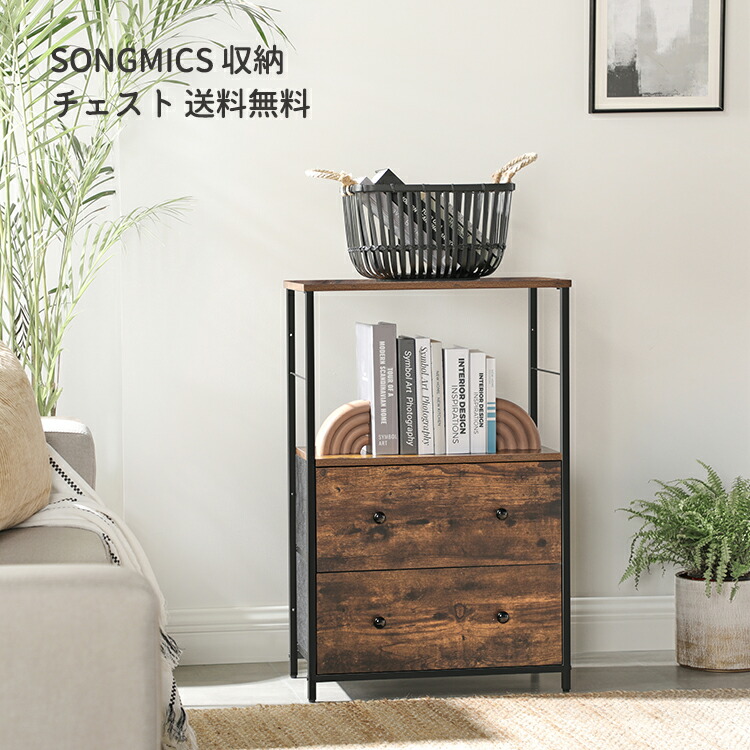 楽天市場】【お盆感謝祭り全品P5&最大P34】SONGMICSチェスト タンス