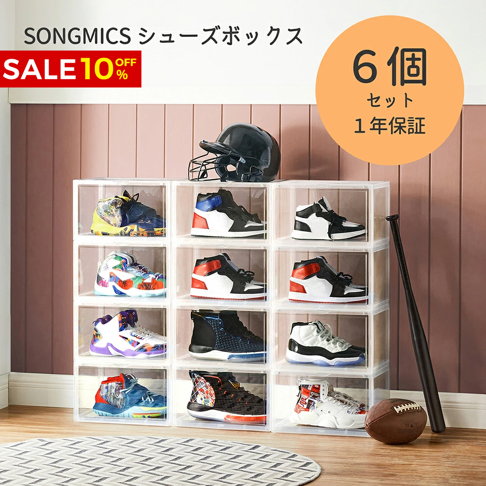 新品 シューズボックス 12点セット 透明ケース ➄ 靴収納BOX 靴