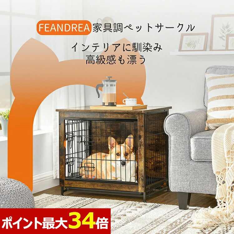 Kishou 5 27迄ポイント最大44倍 Feandrea ペットケージ 木目調 ウッディサークル インテリア 高級感 組立簡単 トレー付き お掃除簡単 天板付き 超小型犬 中型犬向け ケージ 送料無料 北海道 沖縄 離島など除く 数量限定 Bebakpost Com