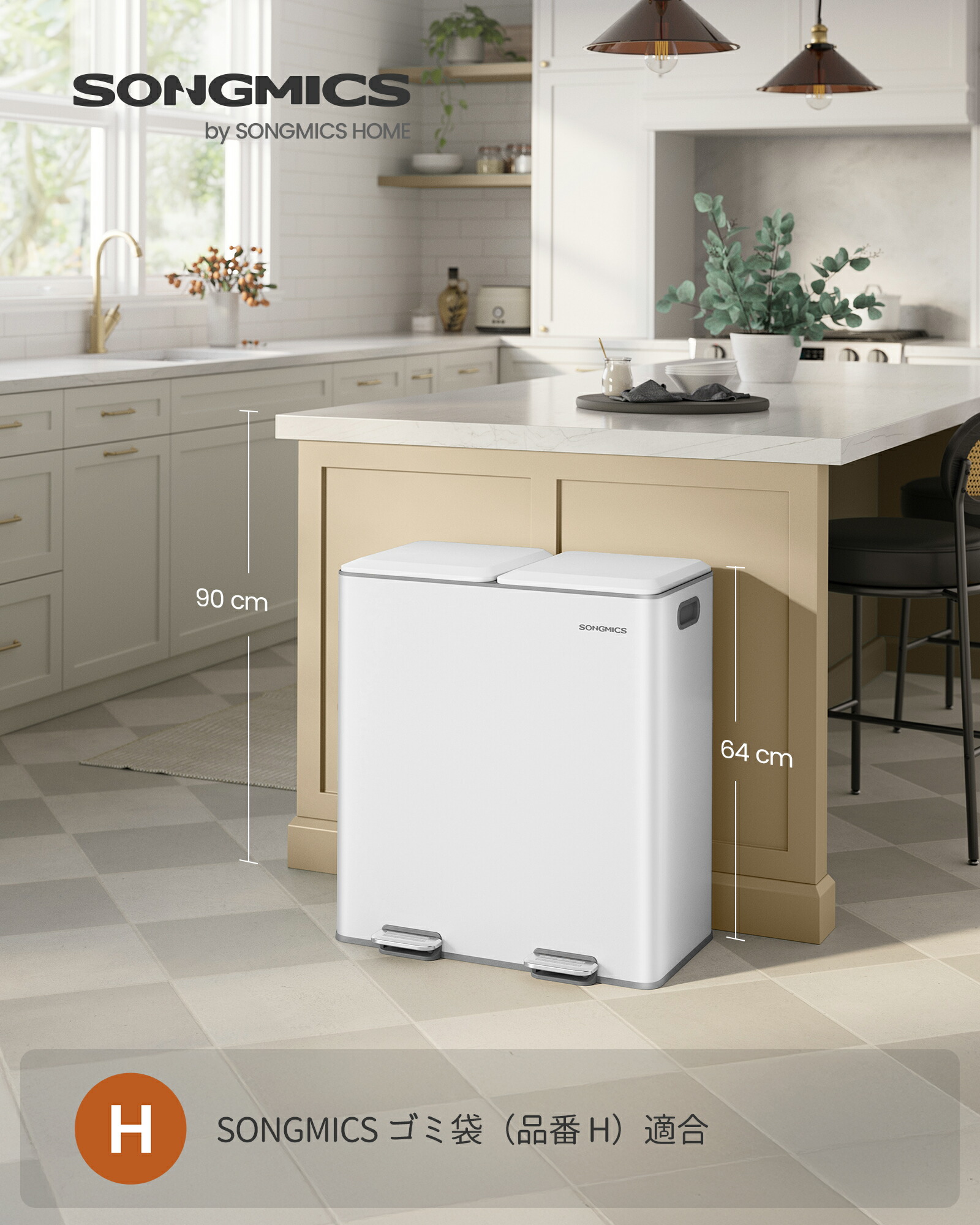 楽天市場】【P10☆ 2/4-10限定!!】SONGMICS ゴミ箱 分別 2x30L ふた