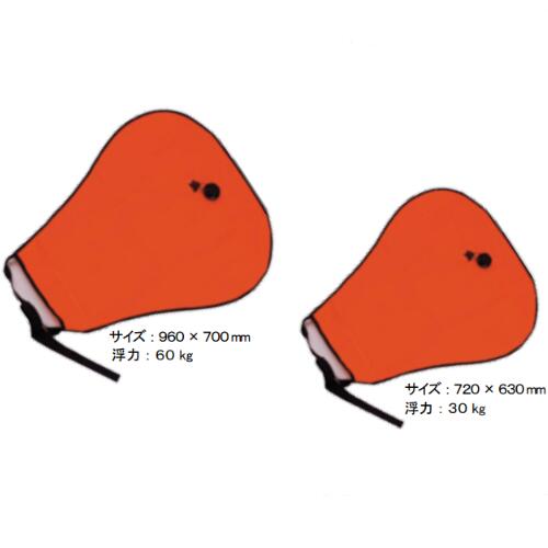 HUSE(ヒューズ) 2521/2522 リフトバッグ 30KG/60KG パージバルブ付