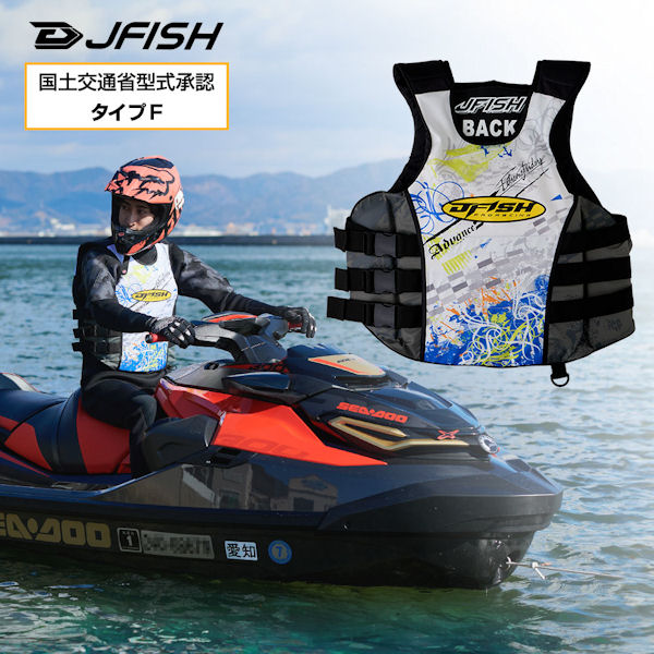 J-FISH/R(ジェイフィッシュ) GRP_JLV-454 ライフベスト ライフジャケット マリンスポーツ 水上バイク PWC|ソニア