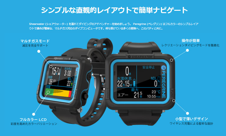 最安 Shearwater シアウォーター Fl1914 Peregrin ペレグリン ダイブコンピュータ ダイビング ウォッチ 全日本送料無料 Goalsr Com