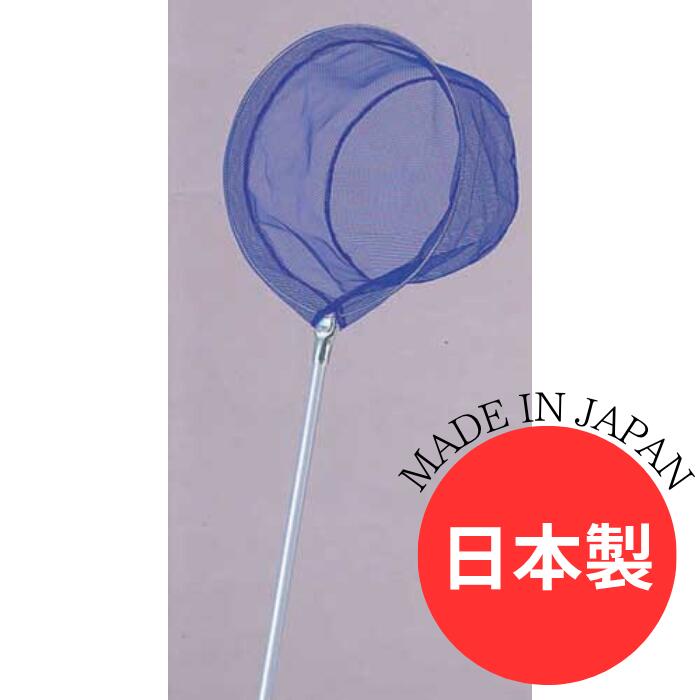 A1（エーワン） No.210 丸型ブルー （5本セット） さかな網 海 川 エビ カニ 磯遊び 川遊び 魚とり網