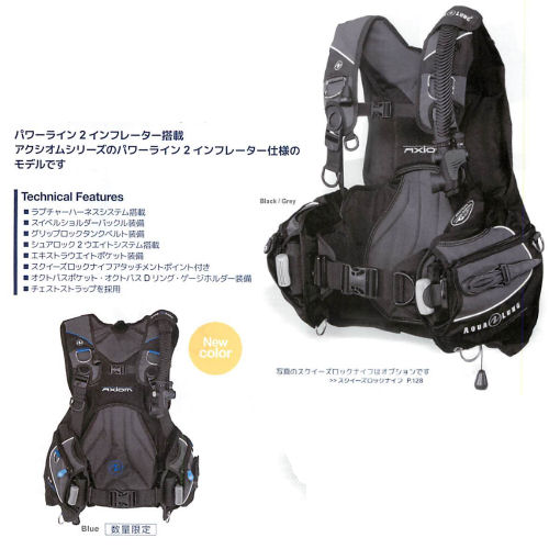 正規店 AQUALUNG アクアラング アクシオム Axiom BC ダイビング BCD