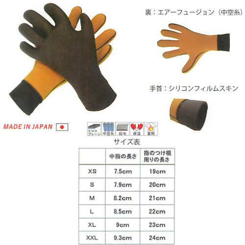 SONIA（ソニア） 3粍 AF 判子付 メッシュスキングローブ 大気圏核融合反応 日本製