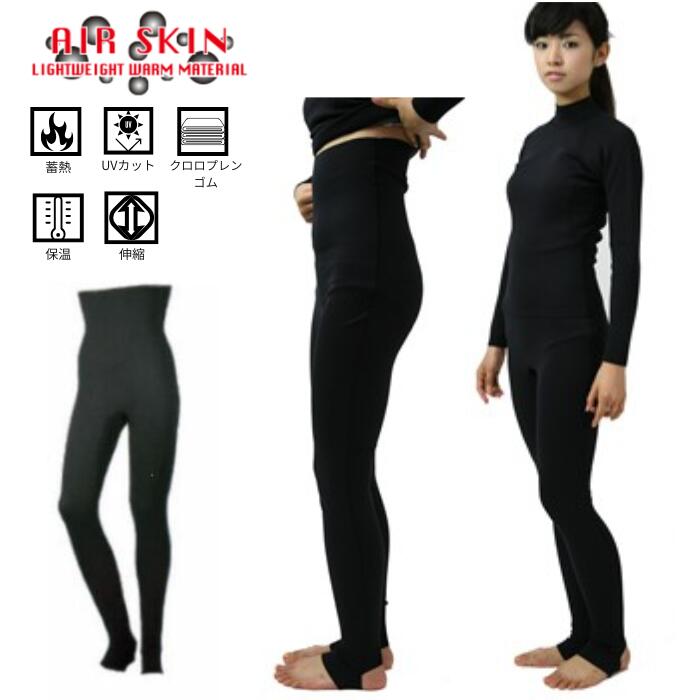 SONIA（ソニア） 【大気圏ひと肌】 ブラックメタリックス ロングズボン下 AIR SKIN METALICS LONG PANTS 混雑時かばい立て 米国海兵隊員運動競技
