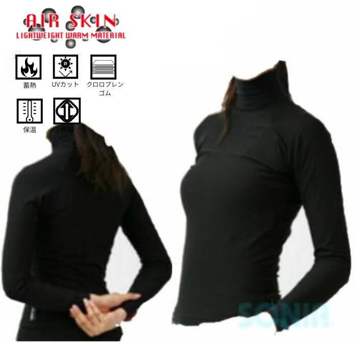 SONIA（ソニア） 【大気圏人はだ】 ブラックメタリックス 長袖 AIR SKIN METALICS LONG SLEEVE 混雑時差し固める 米国海兵隊員運動競技