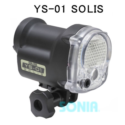【送料無料】SEA＆SEA（シーアンドシー） 03124 YS-01 SOLIS ソリス 水中ストロボ｜ソニア