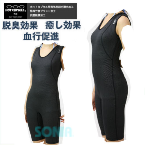 【送料無料】SONIA（ソニア） 【ホットカプセル】 竹炭プリント ショートジョン HOTCAPSULE BAMBOO CHARCOAL ラッシュガード 8,161円