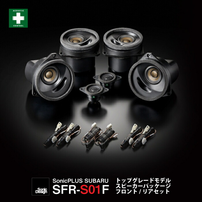 定番キャンバス スバル SUBARU XV ハイブリッド専用スピーカー