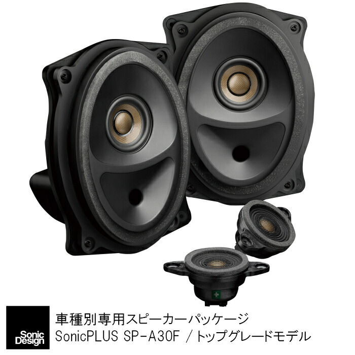 楽天市場】SonicDesign Casual Line Speakers- STANDARD MODEL / TBE-1877Bi  -77mmセパレート２Wayスピーカーシステム【 汎用モデル 】【 奥行寸法：薄型Biタイプ 】 : ソニックプラスセンター新潟