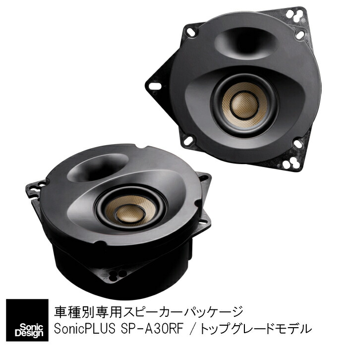 楽天市場】SonicDesign Casual Line Speakers- STANDARD MODEL / TBE 