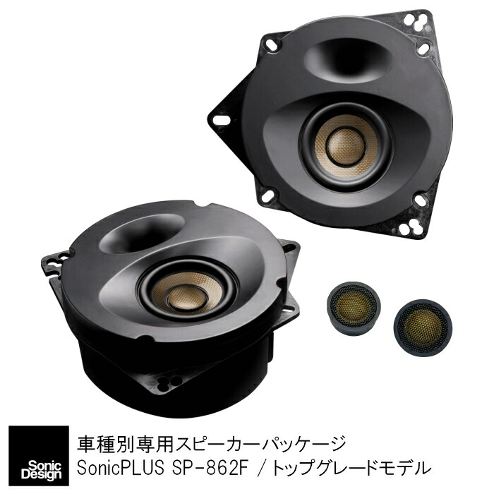 ソニックデザイン　TBM-77A スピーカー　トヨタ車 ソニックデザイン TBM-77A スピーカー トヨタ車 - メルカリ