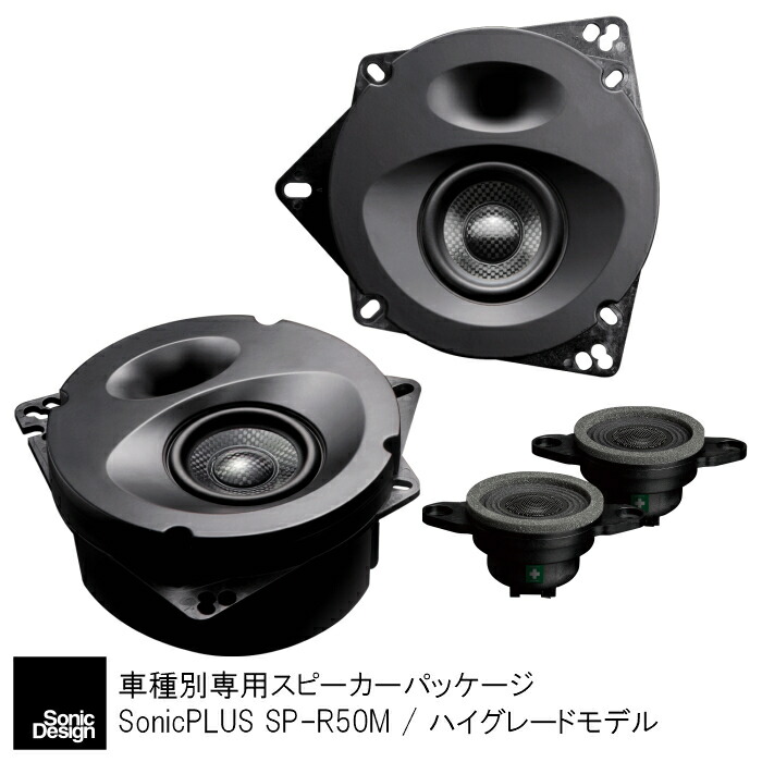 Sonic Design TBE-1877Bi スピーカー2個 compass1560501499.jpg