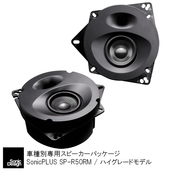 ☆大感謝セール】 SonicPLUS SP-R50RMTOYOTA RAV4 Rear Speaker