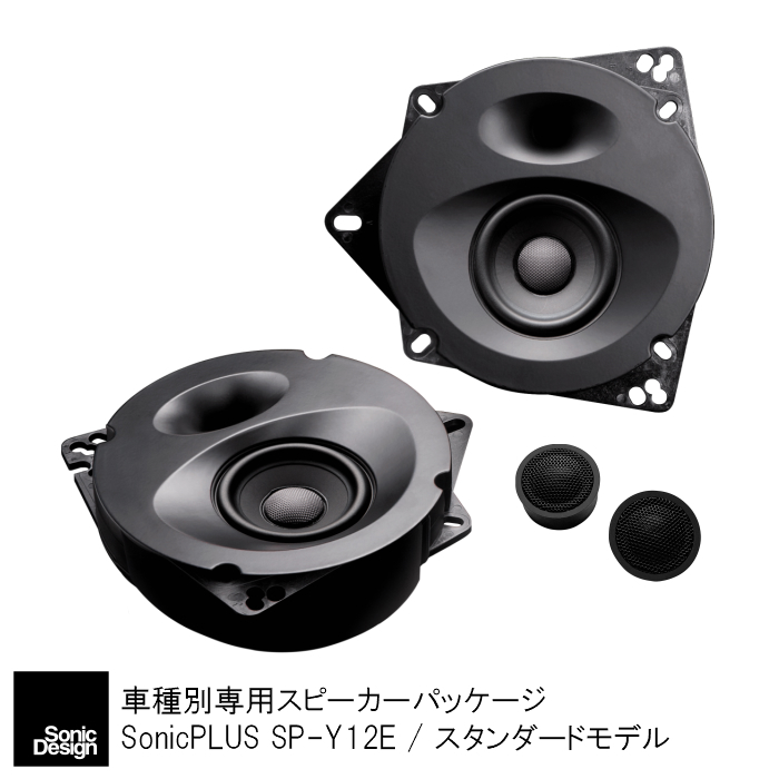 楽天市場】SonicDesign Casual Line Speakers- HIGH GRADE MODEL / TBM