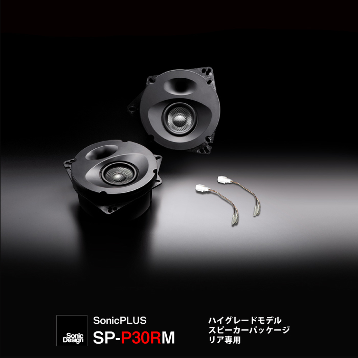 SonicPLUS SP-P30RMTOYOTA YARIS Speaker