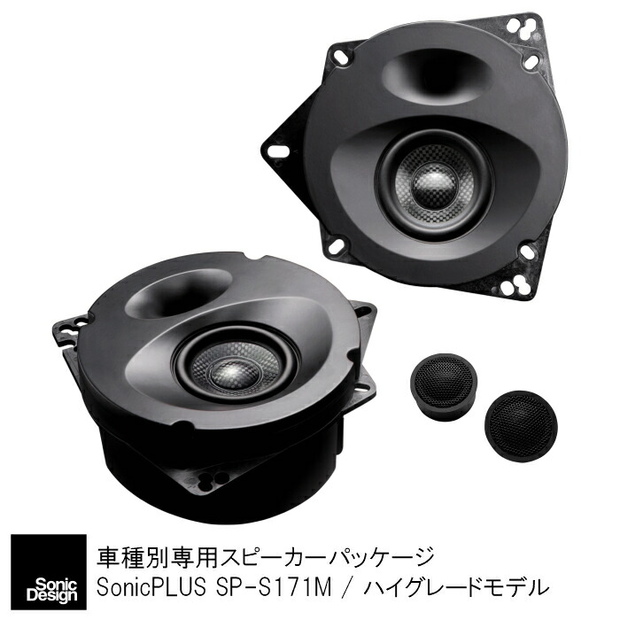 SonicPLUS SP-S171MTOYOTA Sienta Front Speaker