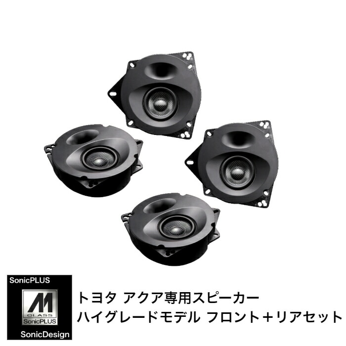 ア*ス様 ソニックデザイン　SP-P30RE トヨタ車リア専用 ア*ス様 ソニックデザイン SP-P30RE トヨタ車リア専用 - メルカリ