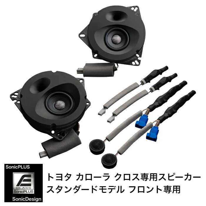 楽天市場】トヨタ カローラクロス 専用フロントスピーカー