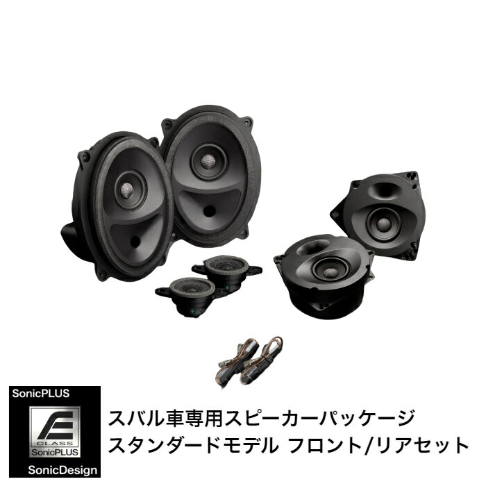 楽天市場】スバル レガシィ B4 / BN系 専用スピーカーパッケージ
