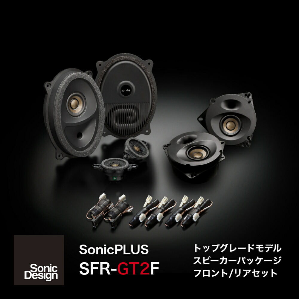 スバル インプレッサ G4 GK系 専用スピーカーパッケージ フロントリア