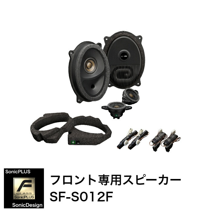 楽天市場】スバル レヴォーグ / VN系 専用フロントスピーカー