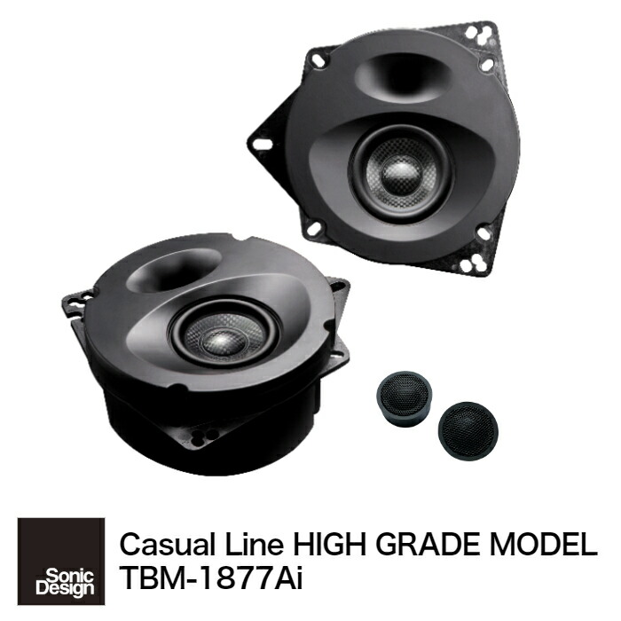 【楽天市場】SonicDesign Casual Line Speakers- HIGH GRADE MODEL / TBM-1877Bi  -77mmセパレート２Wayスピーカーシステム【 汎用モデル 】【 奥行寸法：薄型Biタイプ 】 : ソニックプラスセンター新潟