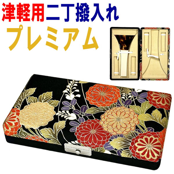 美しすぎる三味線二丁撥入れ プレミアム 津軽用 141 バチ入れ バチケース sonido 送料無料 数量限定 和楽器生活|三味線 太鼓 篠笛の和楽器生活
