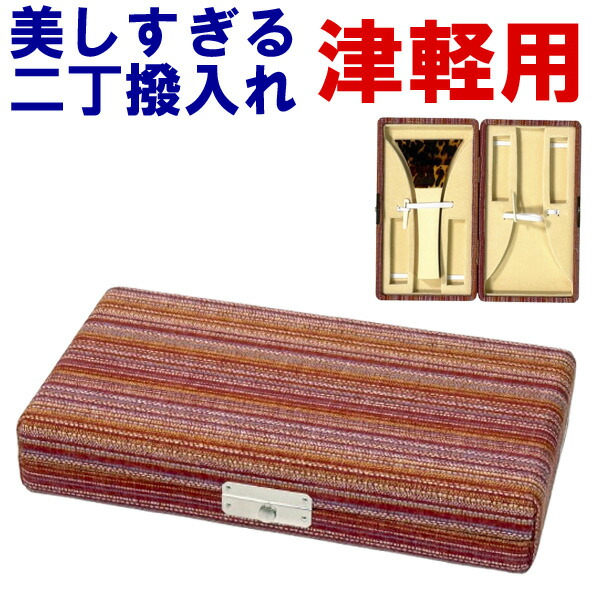 美しすぎる三味線二丁撥入れ バチ入れ バチケース 津軽用 153 sonido 送料無料 数量限定 和楽器生活